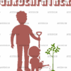 Garden Father DTF Transfer